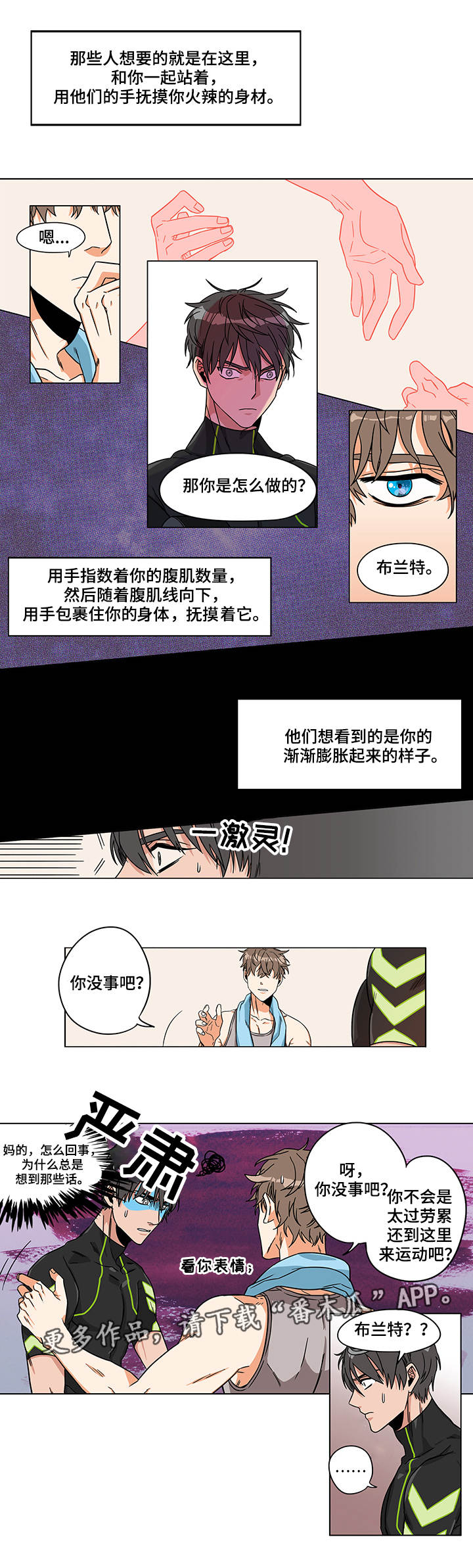 《潜伏警探》漫画最新章节第11章：还是做了免费下拉式在线观看章节第【8】张图片