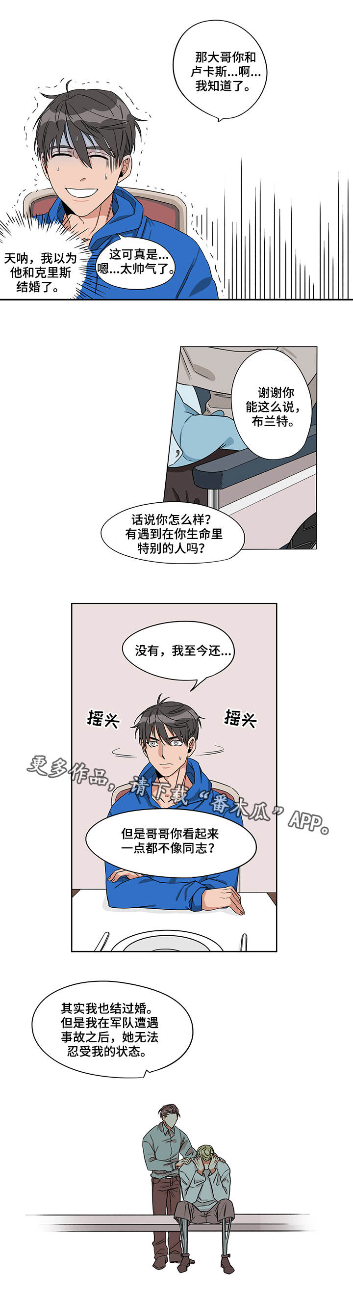 《潜伏警探》漫画最新章节第11章：还是做了免费下拉式在线观看章节第【4】张图片