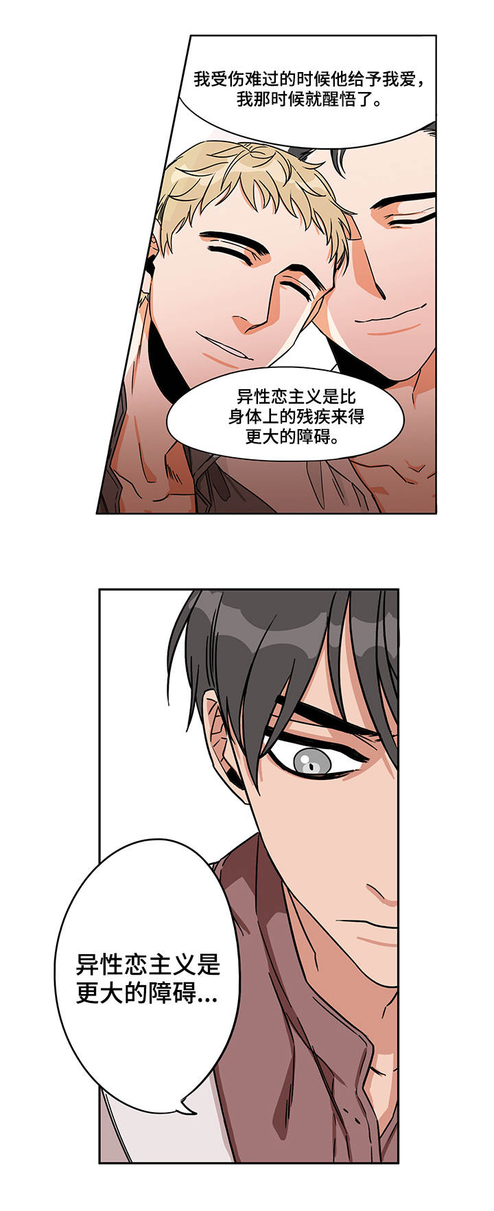 《潜伏警探》漫画最新章节第11章：还是做了免费下拉式在线观看章节第【1】张图片