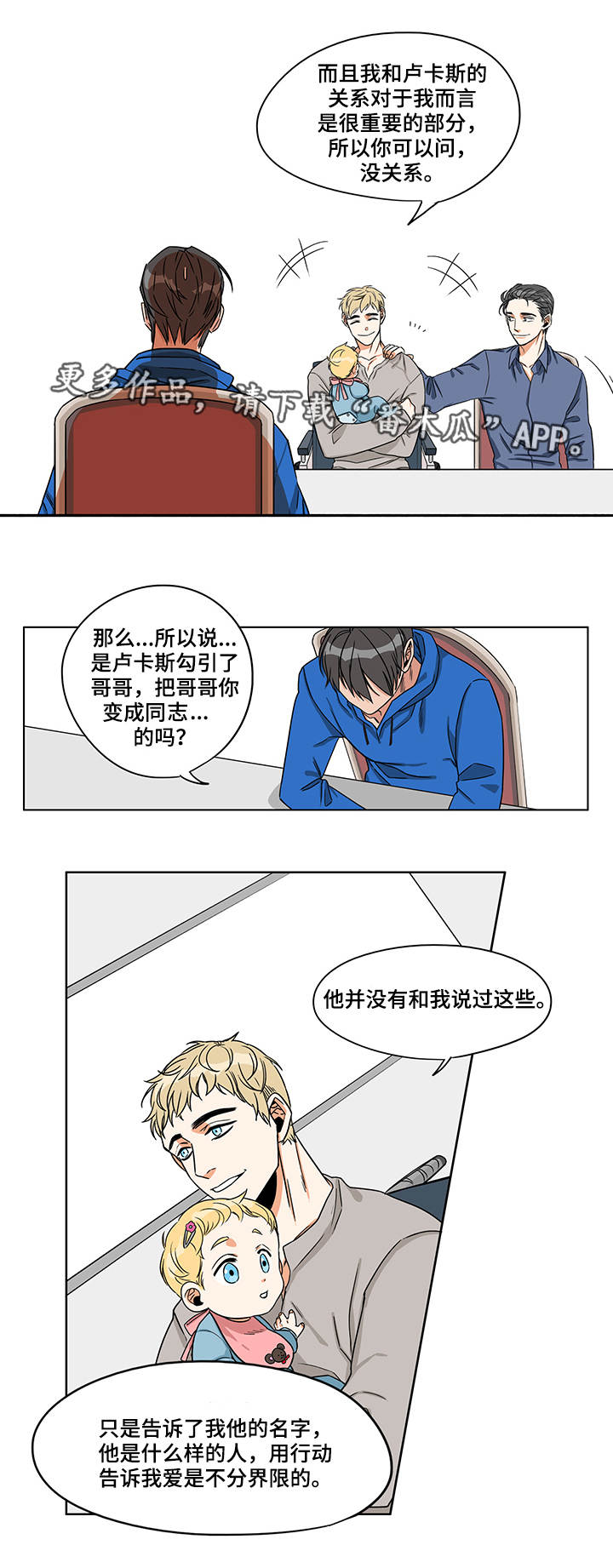 《潜伏警探》漫画最新章节第11章：还是做了免费下拉式在线观看章节第【2】张图片