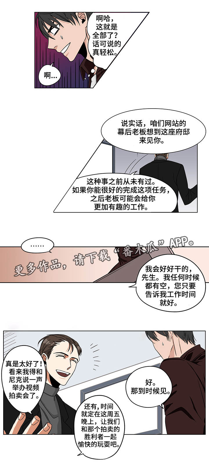 《潜伏警探》漫画最新章节第13章：我都知道免费下拉式在线观看章节第【6】张图片