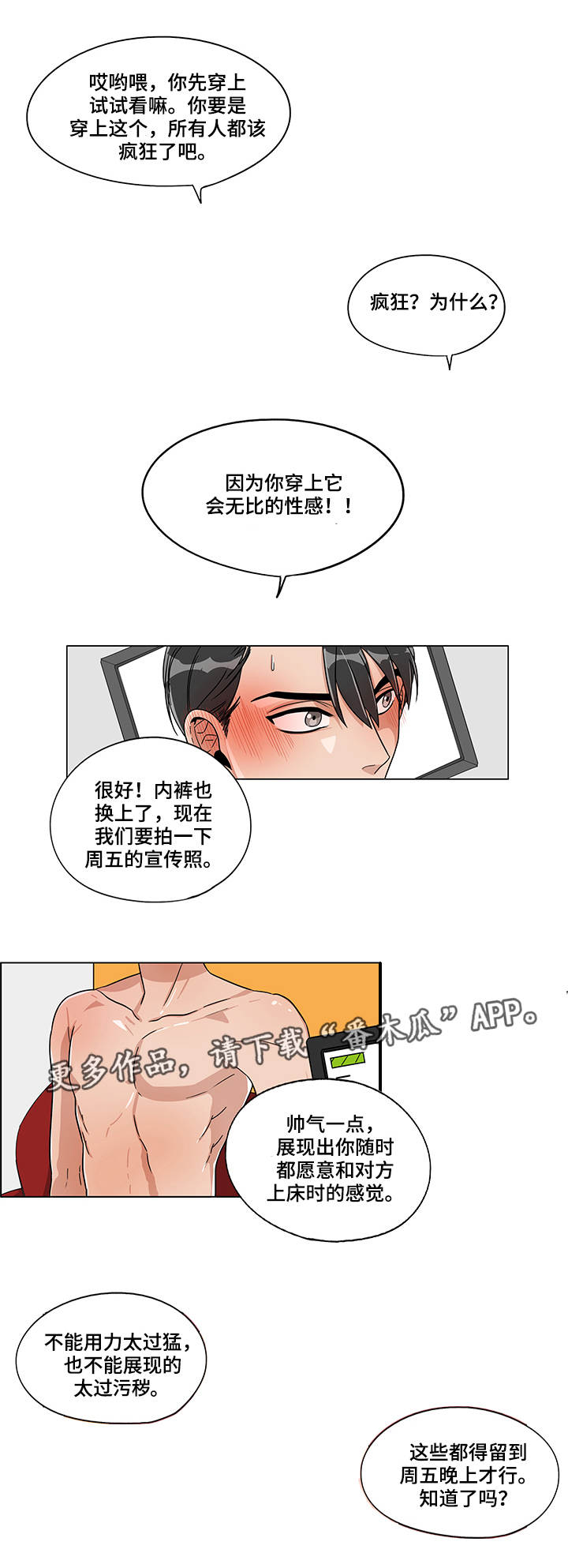 《潜伏警探》漫画最新章节第14章：参与投标免费下拉式在线观看章节第【7】张图片