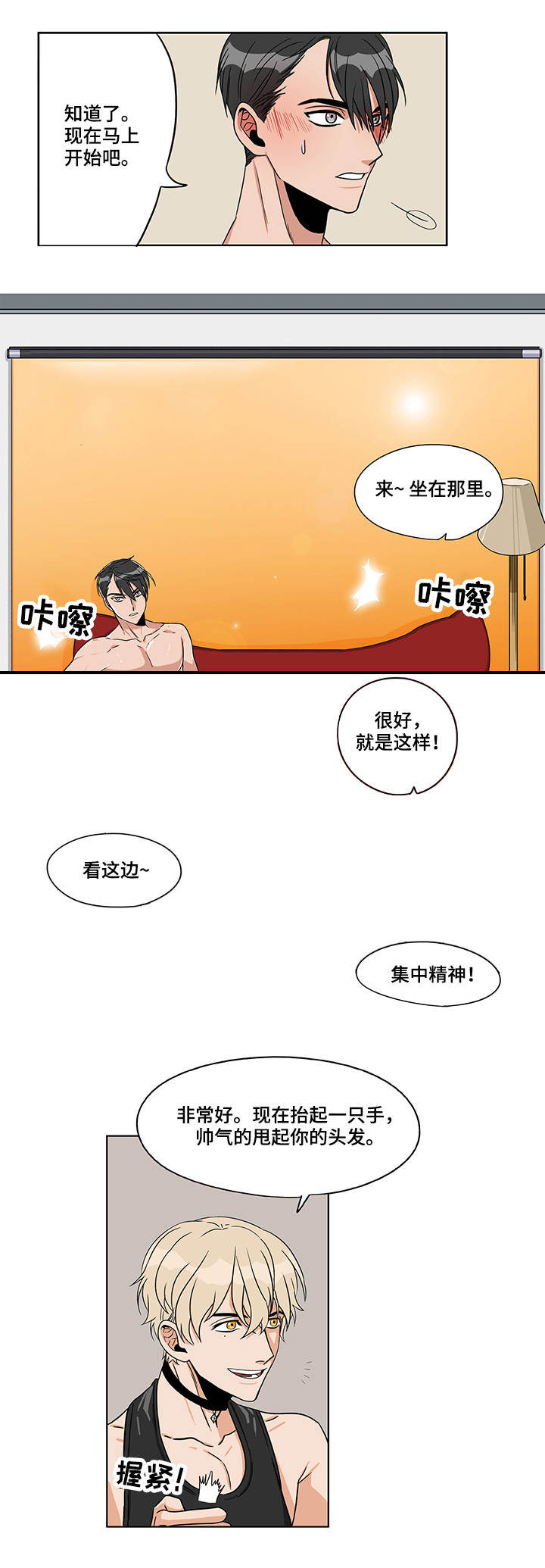 《潜伏警探》漫画最新章节第14章：参与投标免费下拉式在线观看章节第【6】张图片