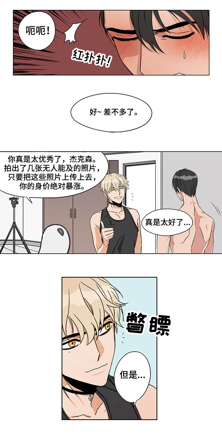 《潜伏警探》漫画最新章节第14章：参与投标免费下拉式在线观看章节第【2】张图片