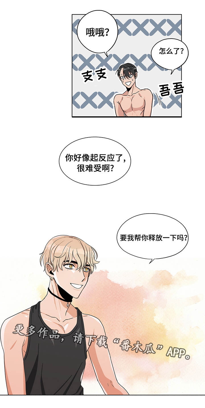 《潜伏警探》漫画最新章节第14章：参与投标免费下拉式在线观看章节第【1】张图片