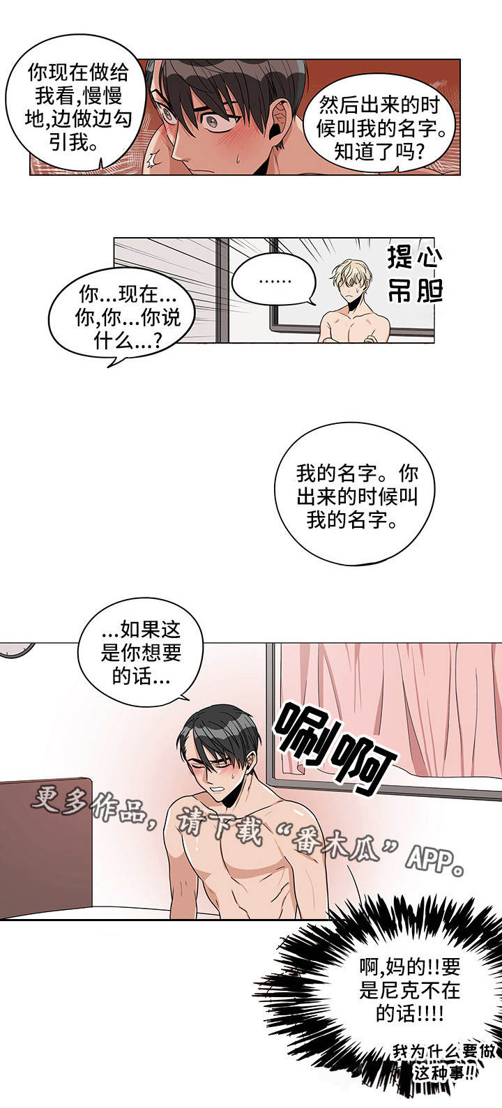 《潜伏警探》漫画最新章节第16章：面对面的免费下拉式在线观看章节第【7】张图片