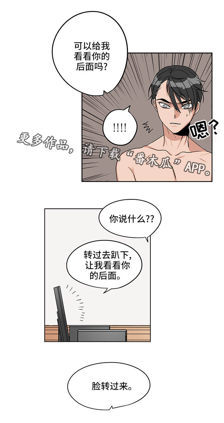 《潜伏警探》漫画最新章节第16章：面对面的免费下拉式在线观看章节第【9】张图片