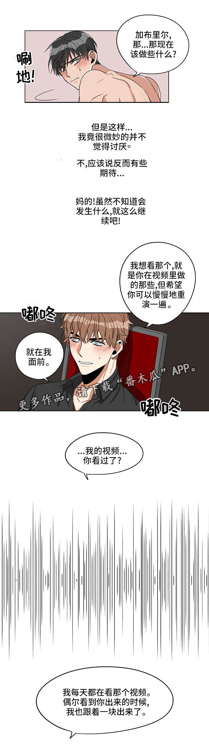 《潜伏警探》漫画最新章节第16章：面对面的免费下拉式在线观看章节第【8】张图片