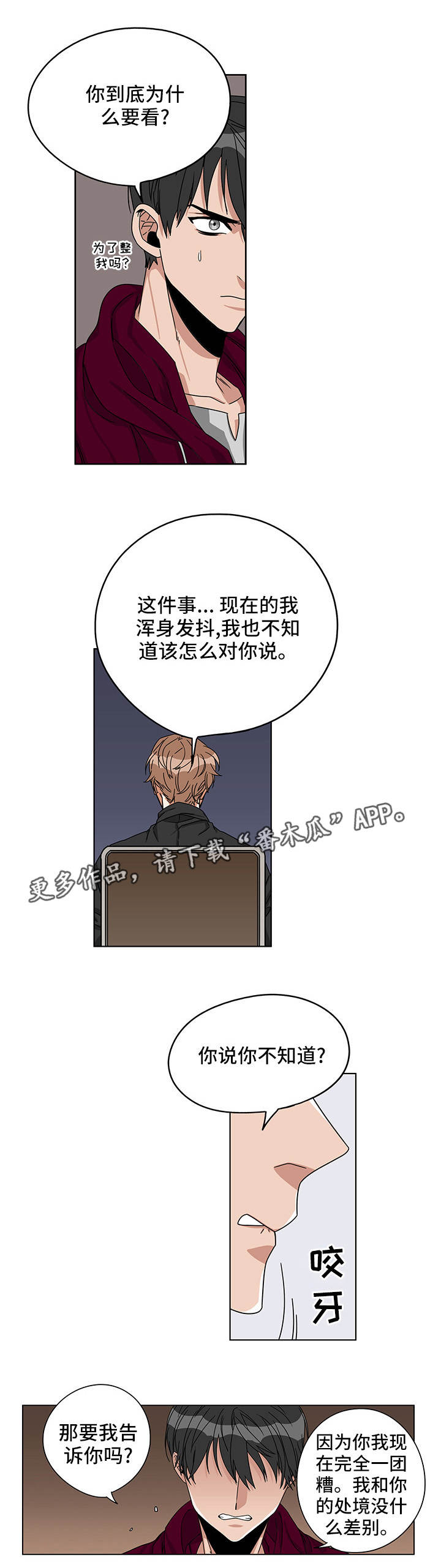 《潜伏警探》漫画最新章节第17章：那个视频免费下拉式在线观看章节第【3】张图片