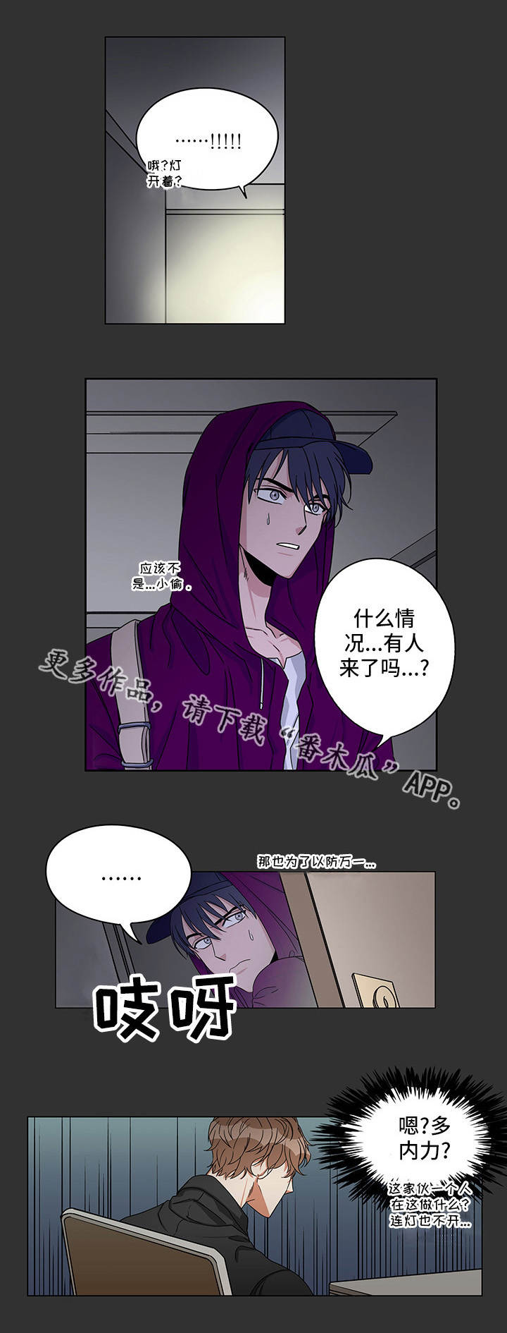 《潜伏警探》漫画最新章节第17章：那个视频免费下拉式在线观看章节第【5】张图片