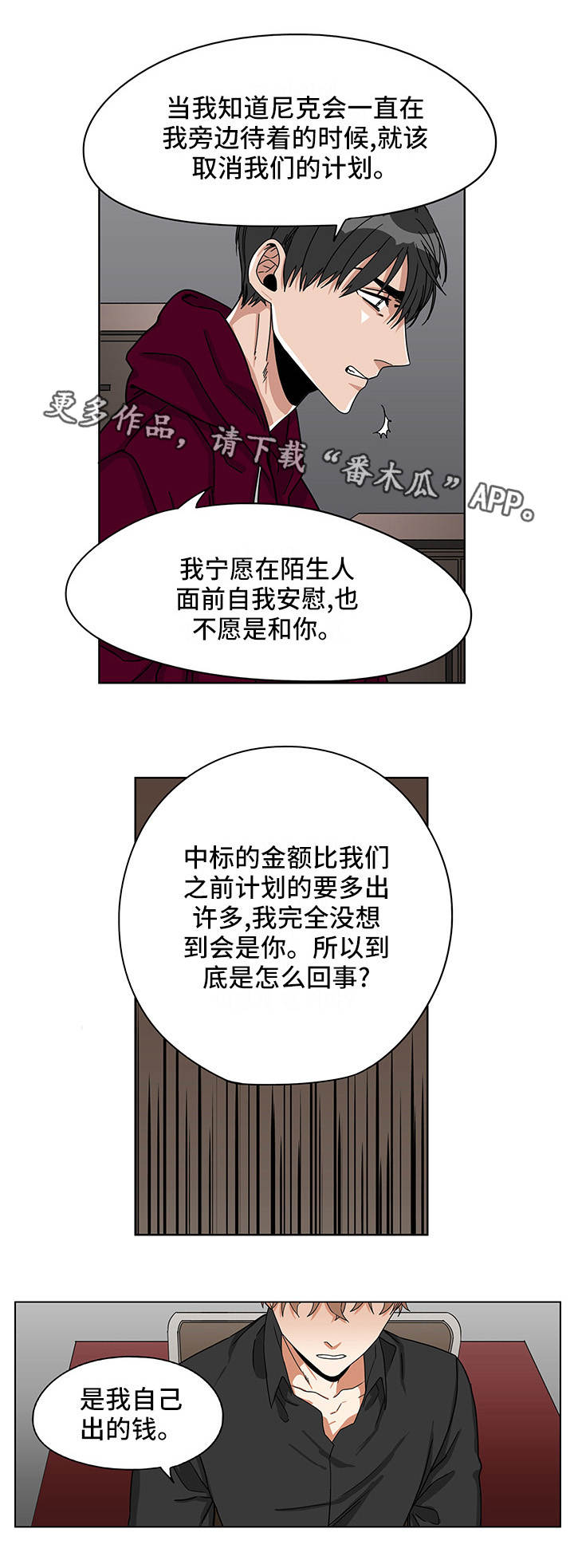 《潜伏警探》漫画最新章节第17章：那个视频免费下拉式在线观看章节第【2】张图片