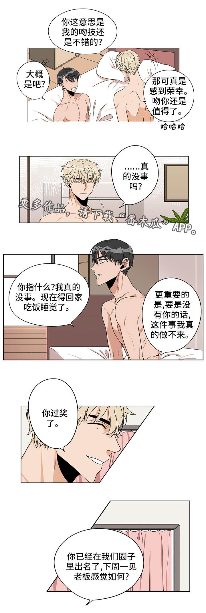 《潜伏警探》漫画最新章节第17章：那个视频免费下拉式在线观看章节第【9】张图片