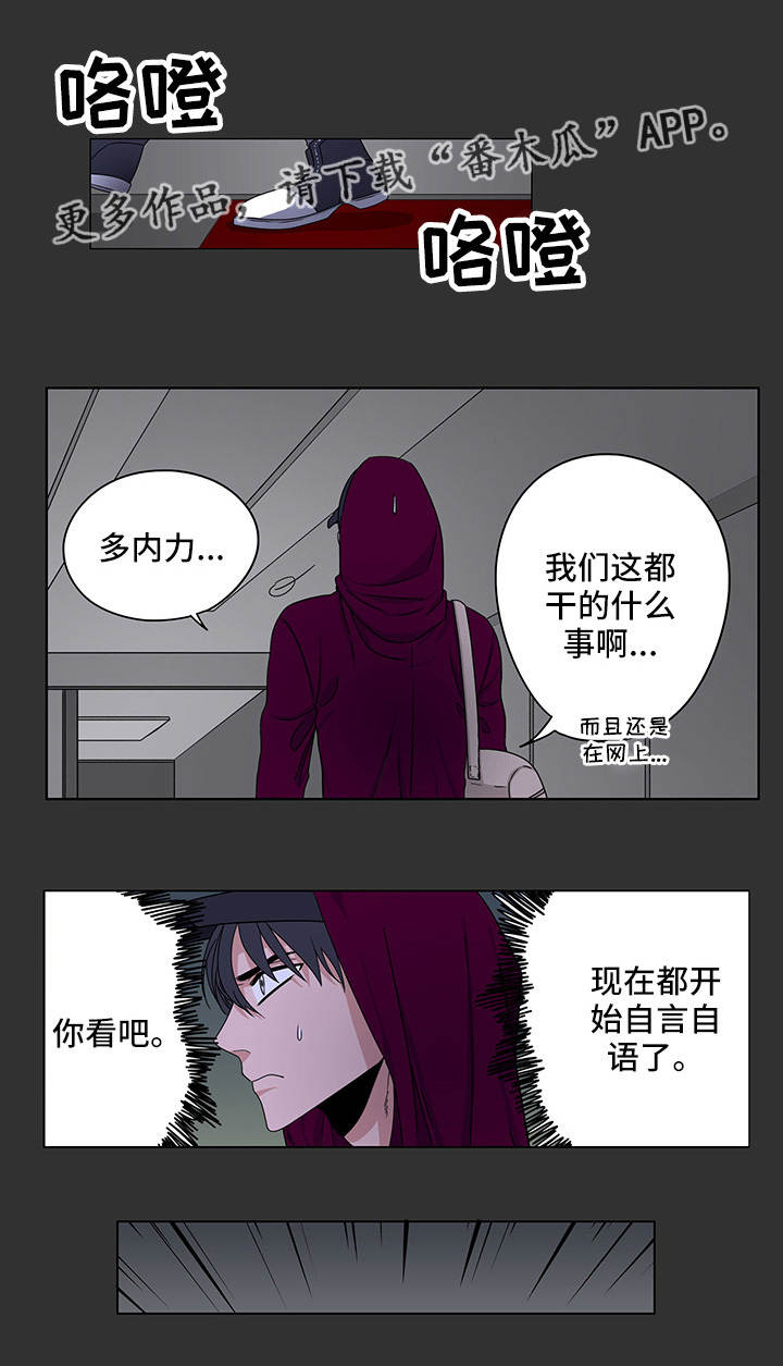 《潜伏警探》漫画最新章节第17章：那个视频免费下拉式在线观看章节第【6】张图片