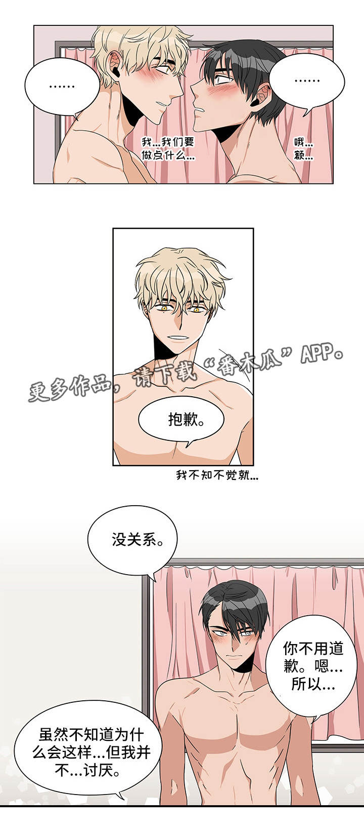 《潜伏警探》漫画最新章节第17章：那个视频免费下拉式在线观看章节第【10】张图片