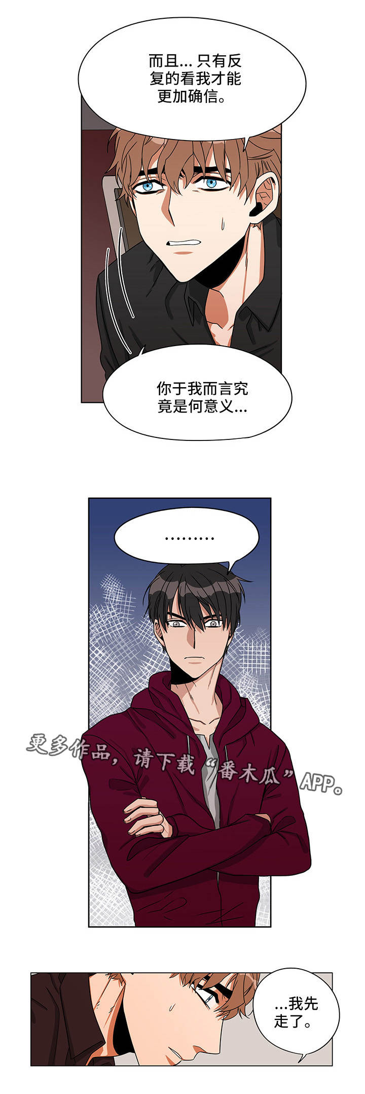 《潜伏警探》漫画最新章节第18章：是何意义免费下拉式在线观看章节第【7】张图片