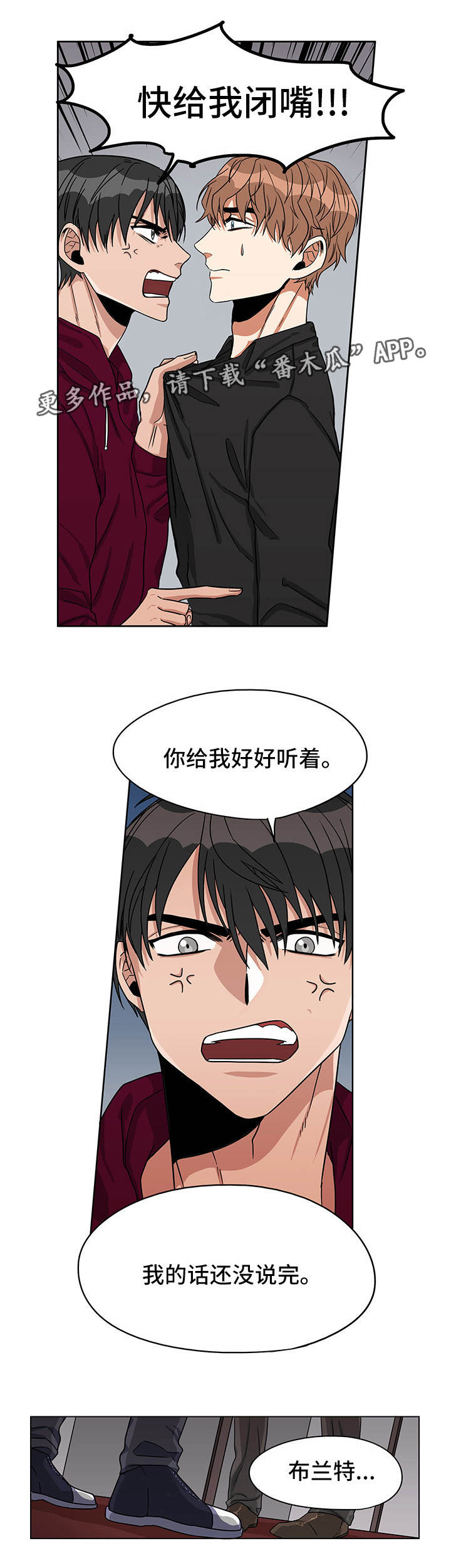 《潜伏警探》漫画最新章节第18章：是何意义免费下拉式在线观看章节第【5】张图片