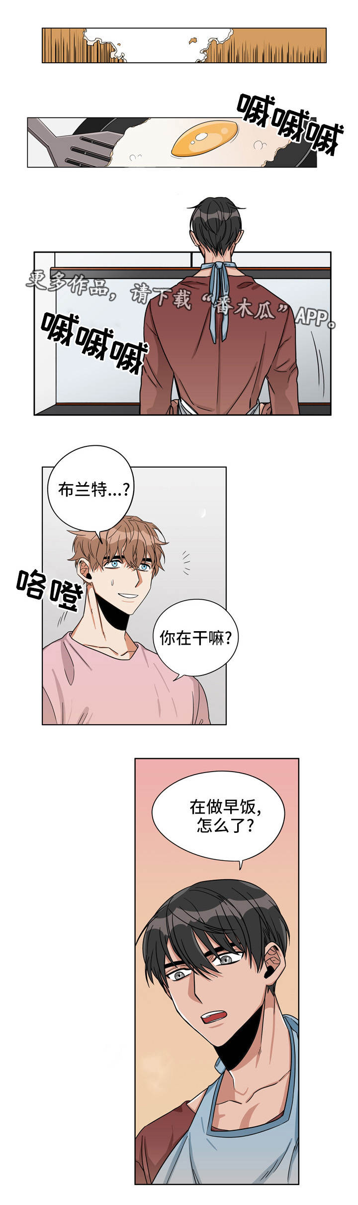 《潜伏警探》漫画最新章节第19章：确认关系免费下拉式在线观看章节第【5】张图片