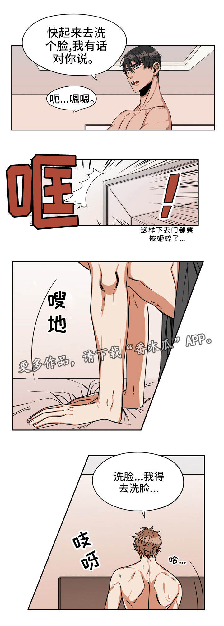 《潜伏警探》漫画最新章节第19章：确认关系免费下拉式在线观看章节第【6】张图片