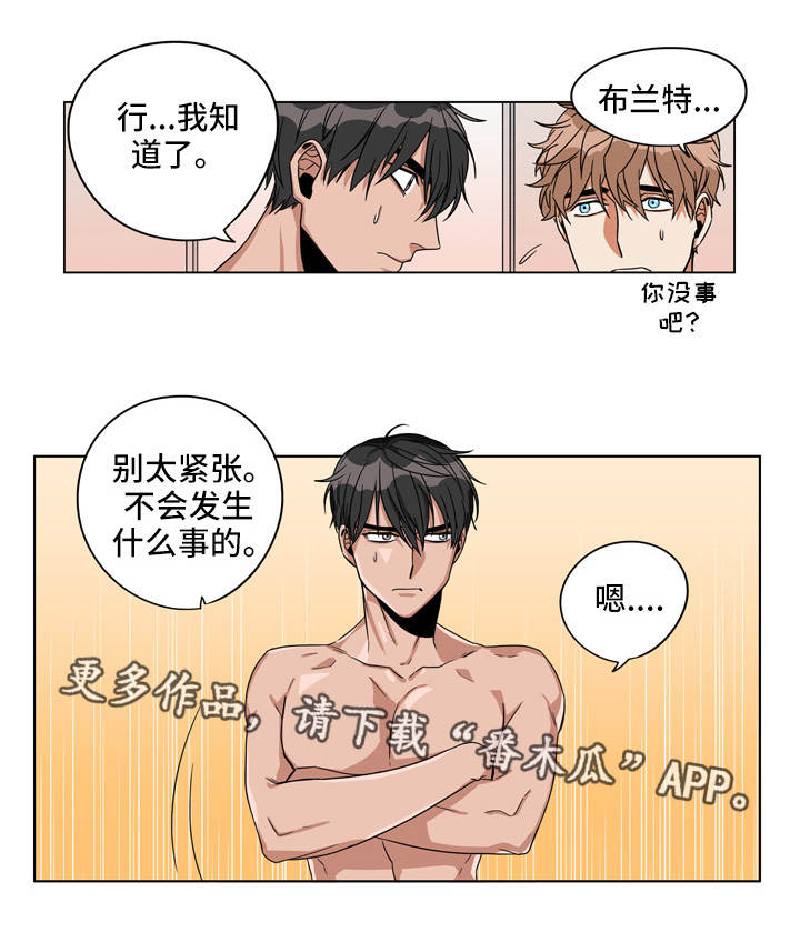 《潜伏警探》漫画最新章节第21章：窃听装置免费下拉式在线观看章节第【1】张图片