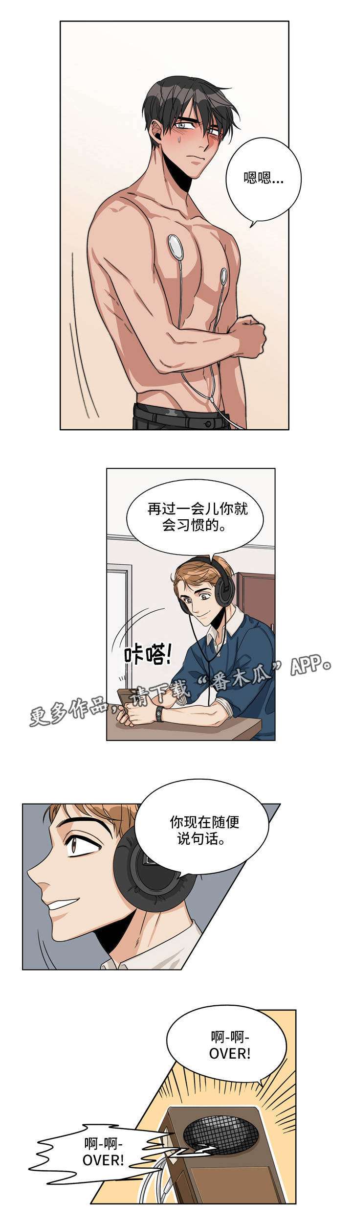 《潜伏警探》漫画最新章节第21章：窃听装置免费下拉式在线观看章节第【4】张图片