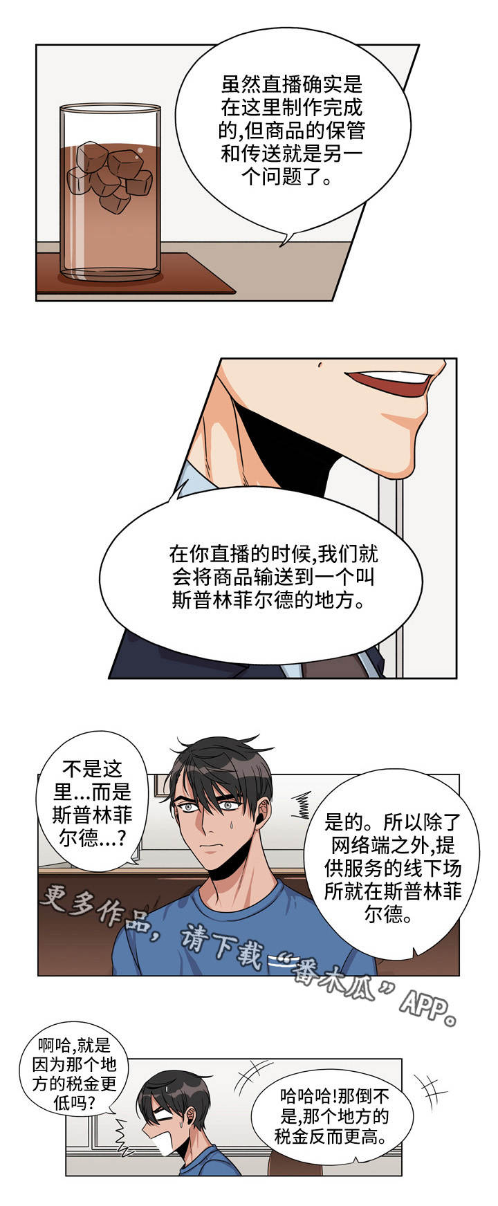 《潜伏警探》漫画最新章节第22章：白忙一场免费下拉式在线观看章节第【6】张图片