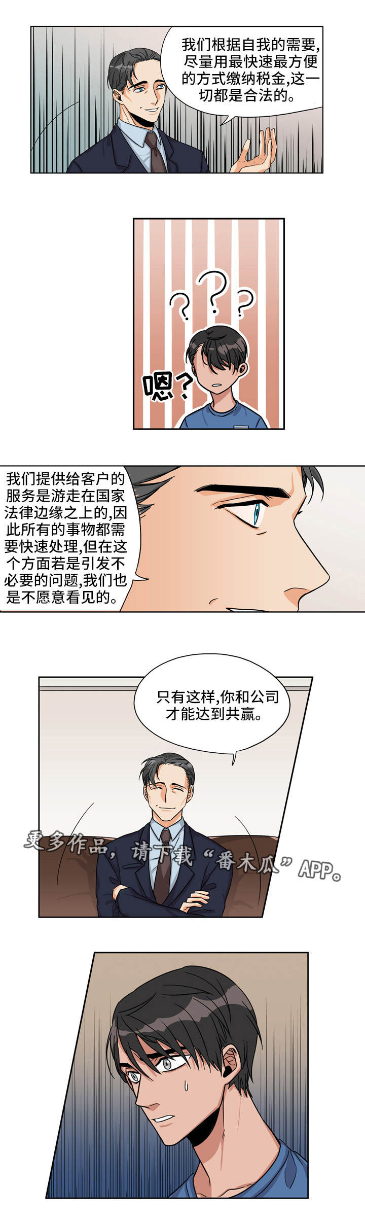 《潜伏警探》漫画最新章节第22章：白忙一场免费下拉式在线观看章节第【8】张图片