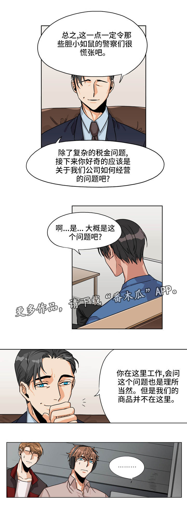 《潜伏警探》漫画最新章节第22章：白忙一场免费下拉式在线观看章节第【7】张图片