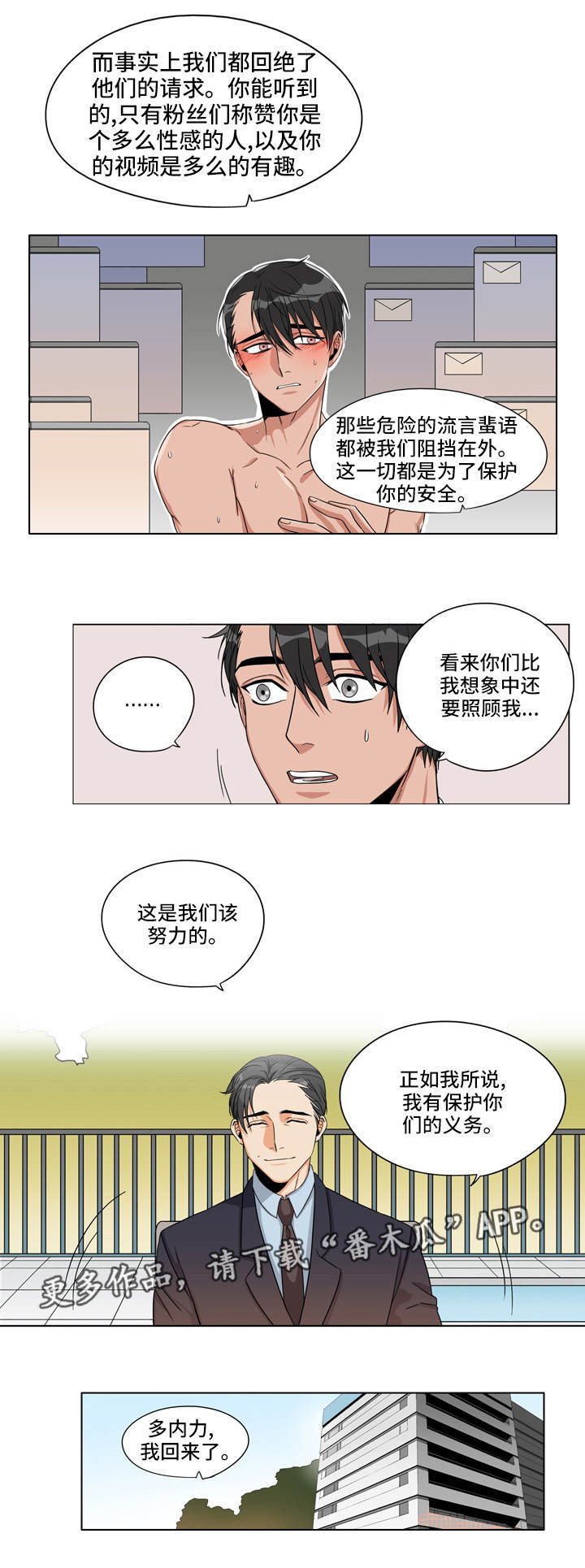 《潜伏警探》漫画最新章节第23章：来龙去脉免费下拉式在线观看章节第【4】张图片