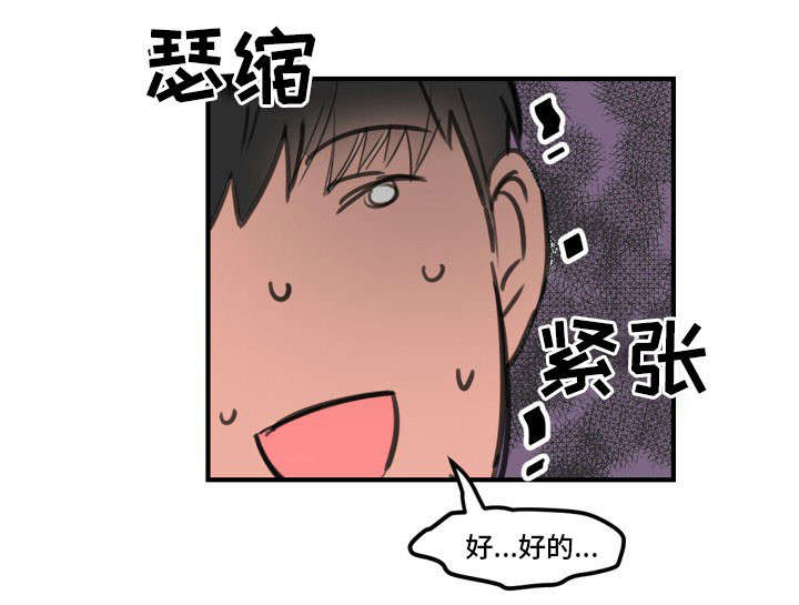 《焦点选手》漫画最新章节第4章：拜访免费下拉式在线观看章节第【8】张图片