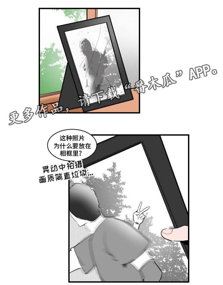 《焦点选手》漫画最新章节第4章：拜访免费下拉式在线观看章节第【3】张图片