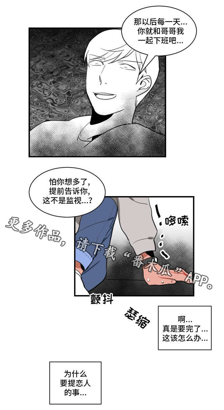 《焦点选手》漫画最新章节第4章：拜访免费下拉式在线观看章节第【9】张图片