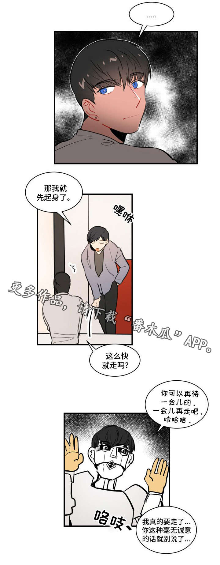 《焦点选手》漫画最新章节第6章：女朋友？免费下拉式在线观看章节第【3】张图片