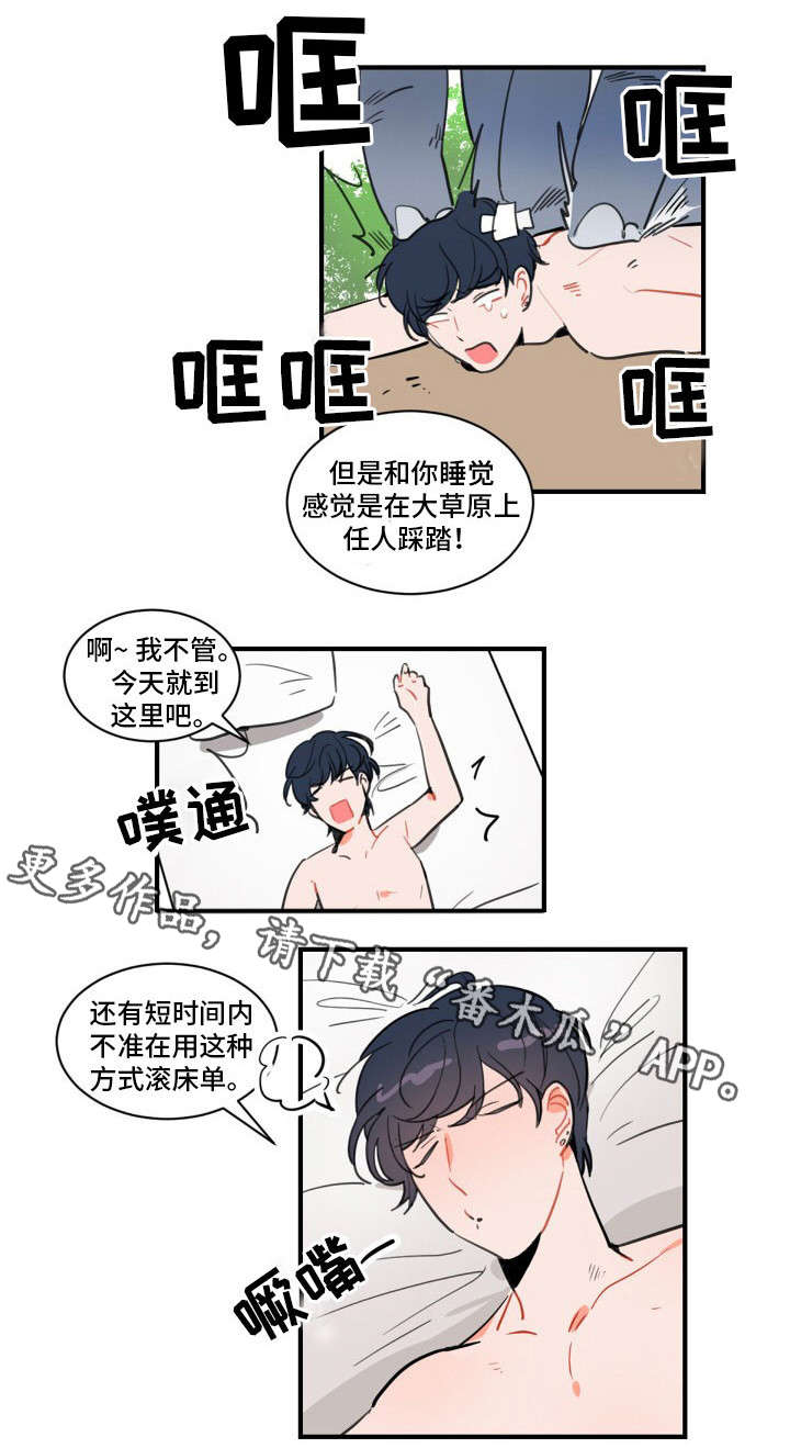 《焦点选手》漫画最新章节第7章：装蒜免费下拉式在线观看章节第【1】张图片