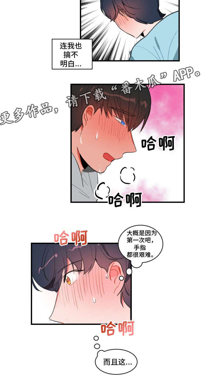 《焦点选手》漫画最新章节第14章：轮到你了免费下拉式在线观看章节第【5】张图片