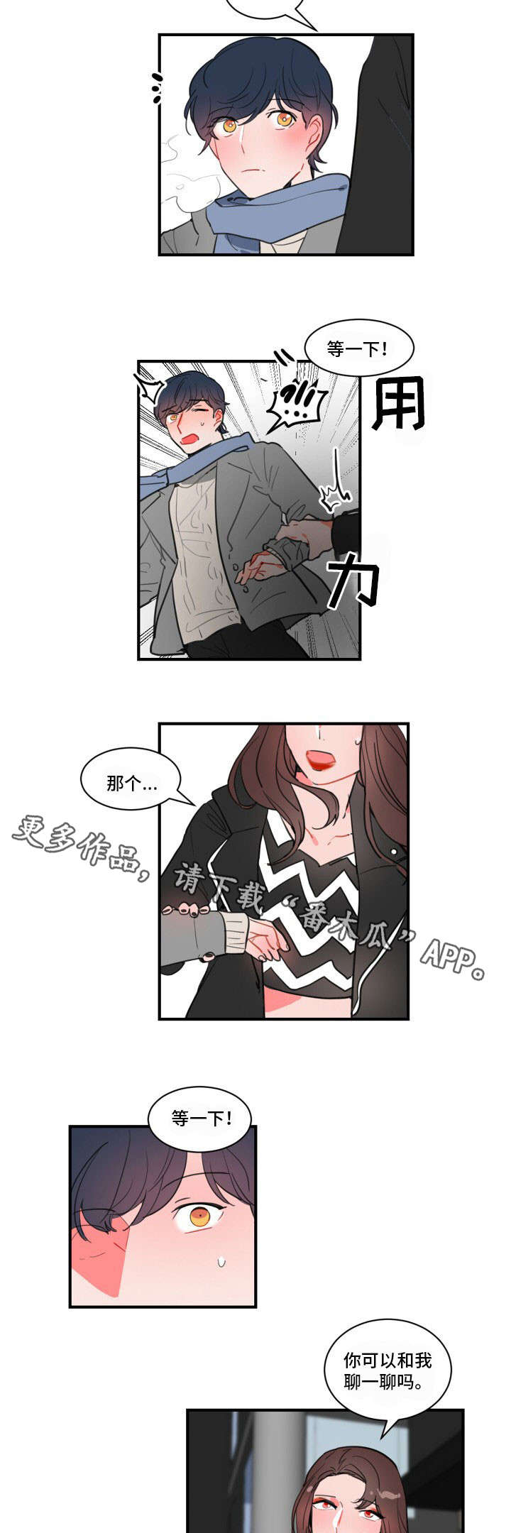 《焦点选手》漫画最新章节第15章：女明星免费下拉式在线观看章节第【2】张图片