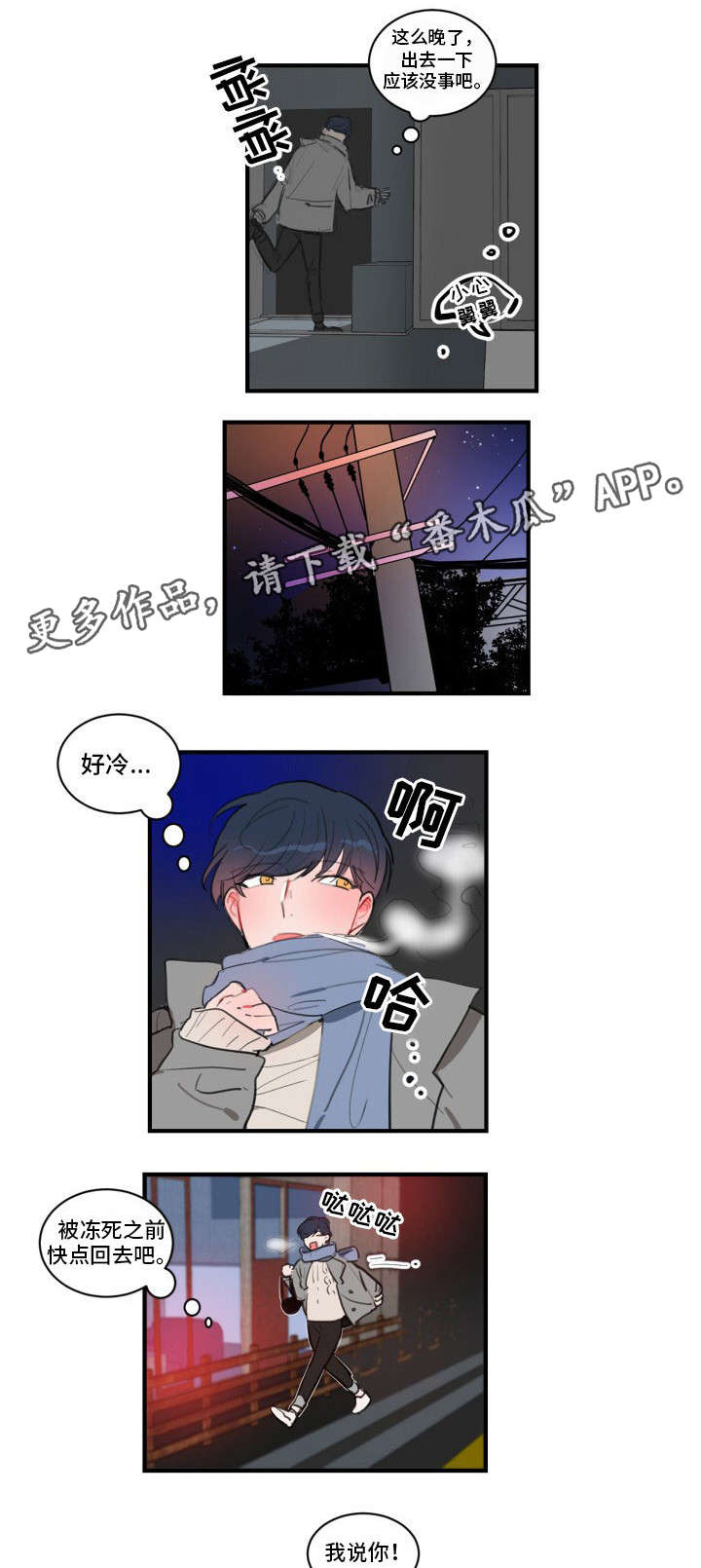 《焦点选手》漫画最新章节第15章：女明星免费下拉式在线观看章节第【3】张图片