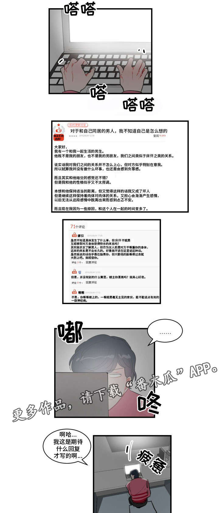 《焦点选手》漫画最新章节第15章：女明星免费下拉式在线观看章节第【5】张图片