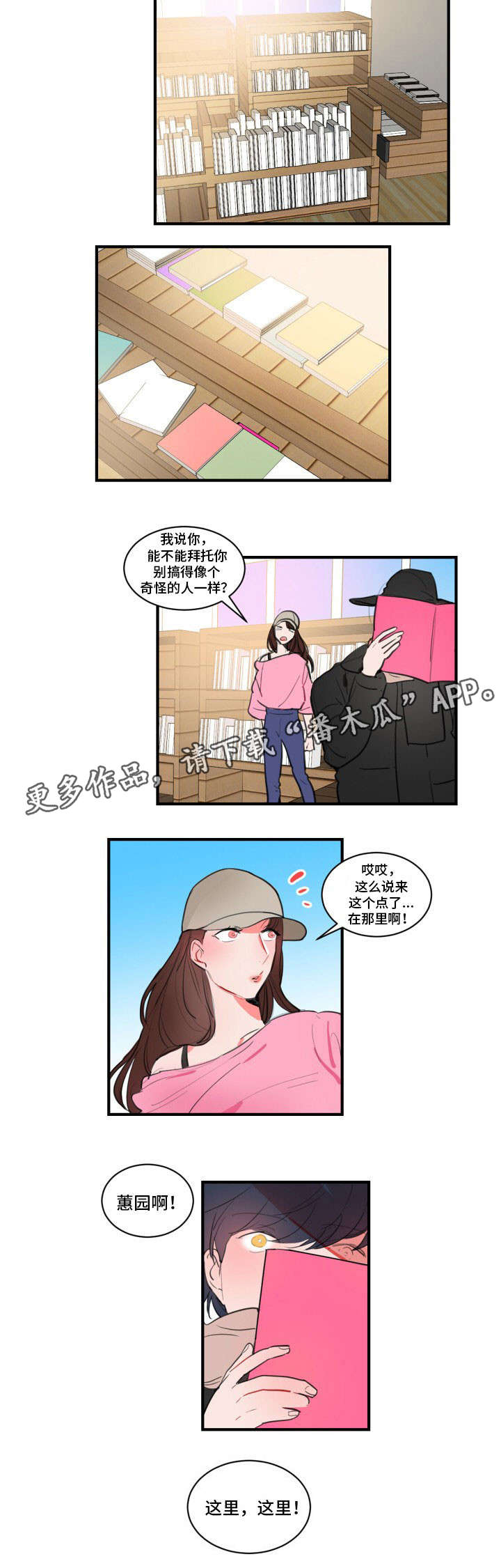 《焦点选手》漫画最新章节第17章：去杀人吗？免费下拉式在线观看章节第【1】张图片