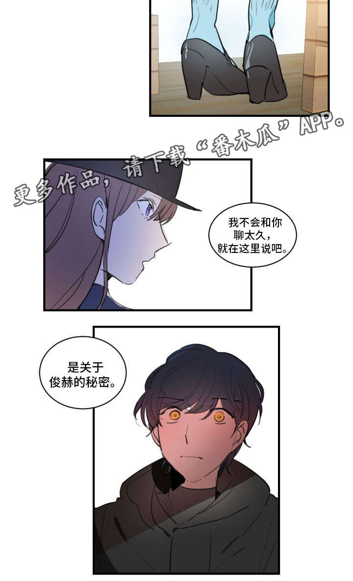 《焦点选手》漫画最新章节第18章：失恋阵线联盟免费下拉式在线观看章节第【7】张图片