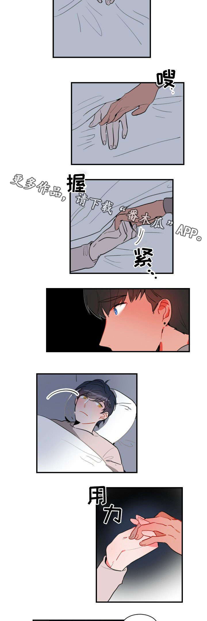 《焦点选手》漫画最新章节第18章：失恋阵线联盟免费下拉式在线观看章节第【2】张图片