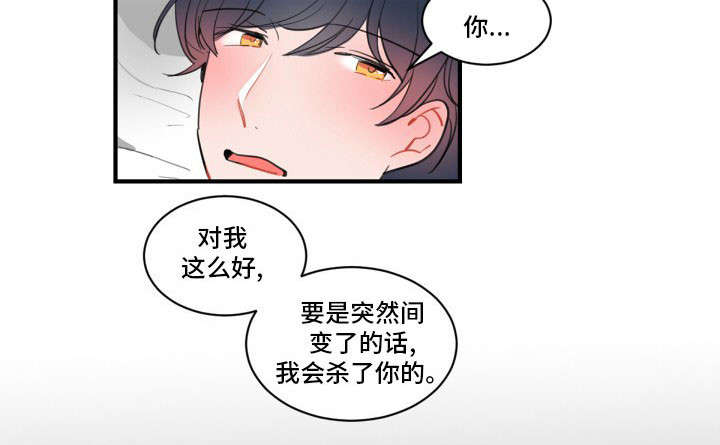 《焦点选手》漫画最新章节第18章：失恋阵线联盟免费下拉式在线观看章节第【1】张图片