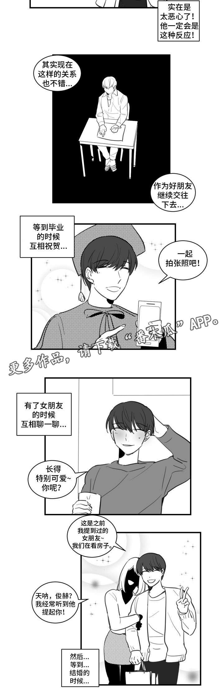 《焦点选手》漫画最新章节第20章：给我站直了免费下拉式在线观看章节第【2】张图片