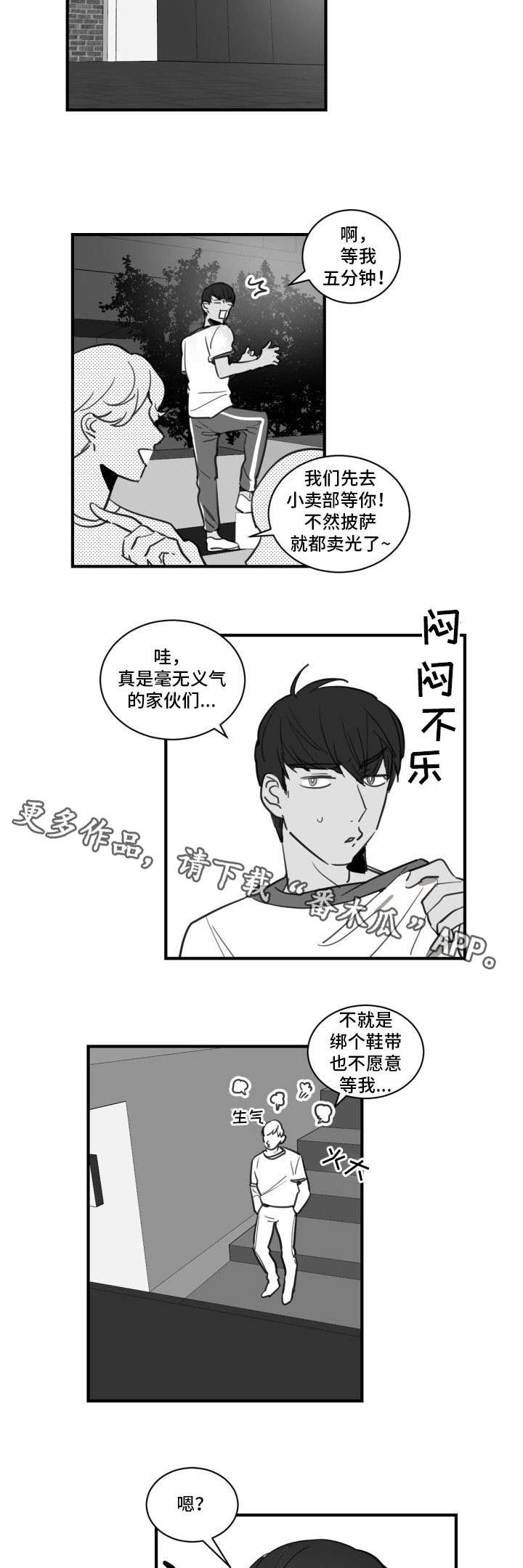 《焦点选手》漫画最新章节第21章：玩点有趣的免费下拉式在线观看章节第【2】张图片