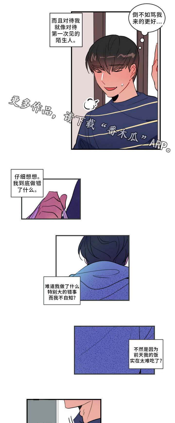 《焦点选手》漫画最新章节第23章：你流血了免费下拉式在线观看章节第【4】张图片