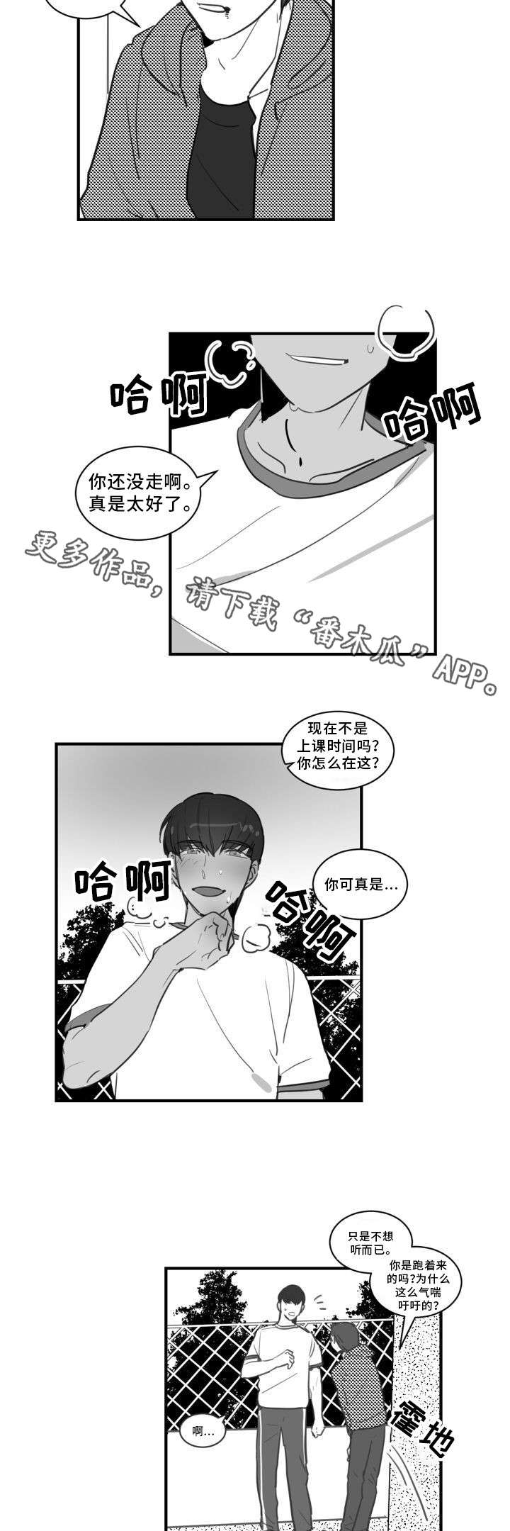 《焦点选手》漫画最新章节第23章：你流血了免费下拉式在线观看章节第【2】张图片