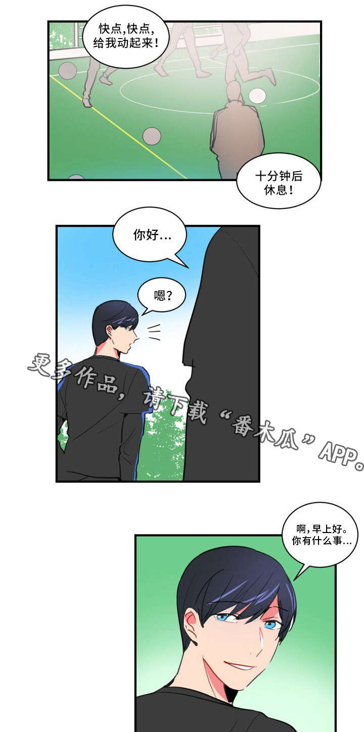 《焦点选手》漫画最新章节第24章：不想被讨厌免费下拉式在线观看章节第【2】张图片