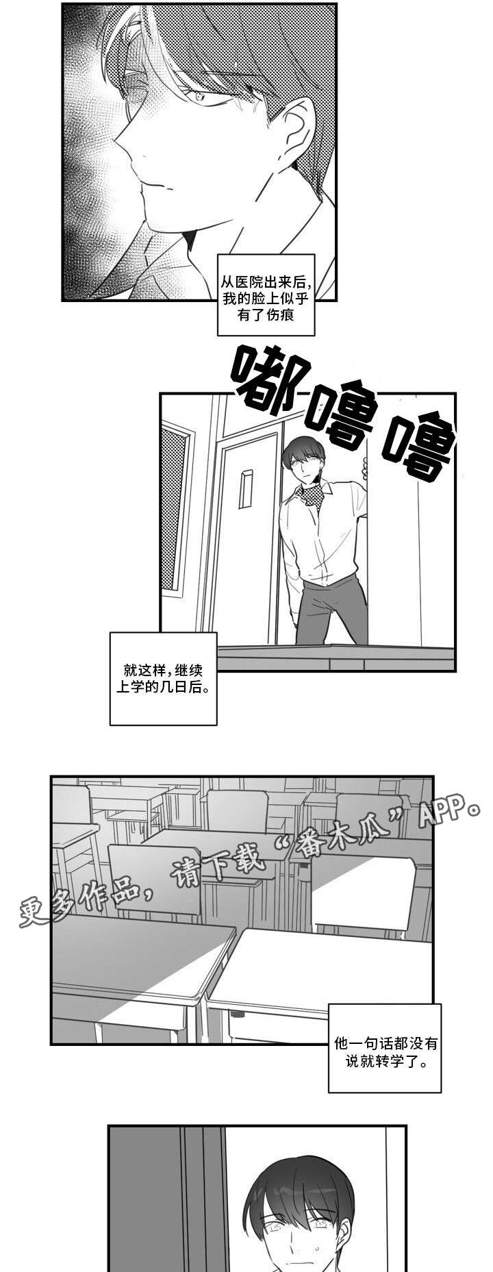 《焦点选手》漫画最新章节第25章：见过你的脸免费下拉式在线观看章节第【3】张图片