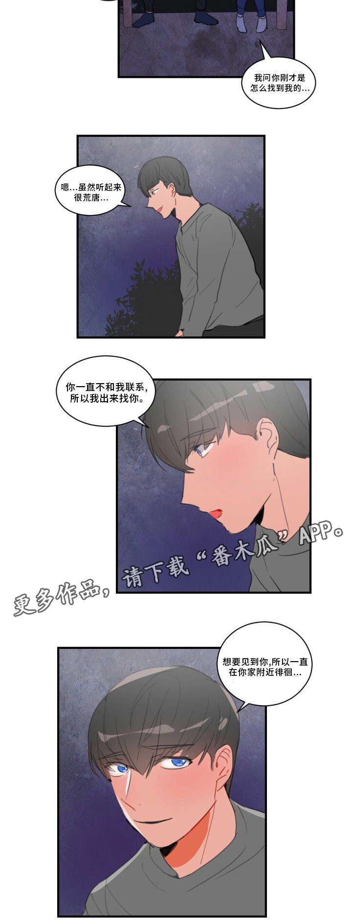 《焦点选手》漫画最新章节第27章：冰激凌免费下拉式在线观看章节第【3】张图片