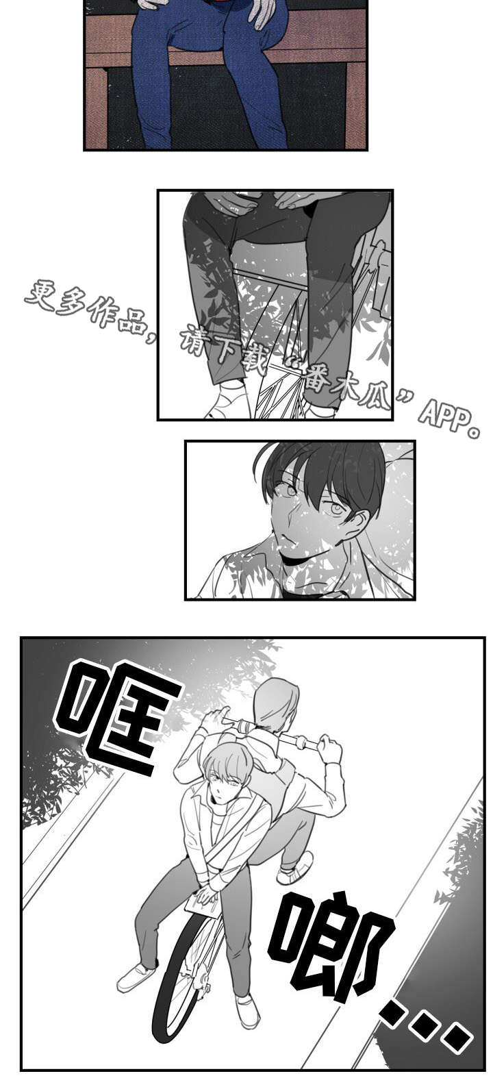 《焦点选手》漫画最新章节第27章：冰激凌免费下拉式在线观看章节第【1】张图片