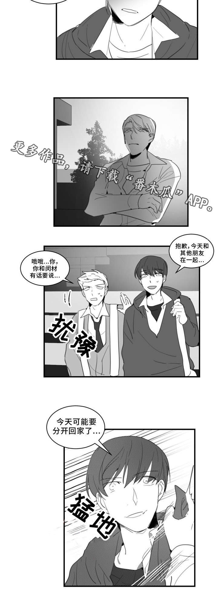 《焦点选手》漫画最新章节第28章：根本不算什么免费下拉式在线观看章节第【2】张图片